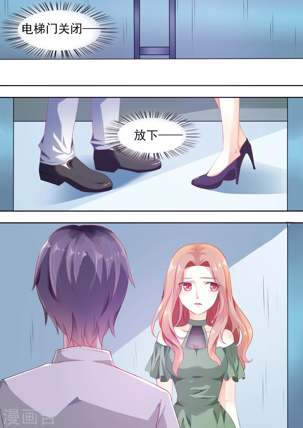 第3话 今天晚上一定要尽兴哦-第3话