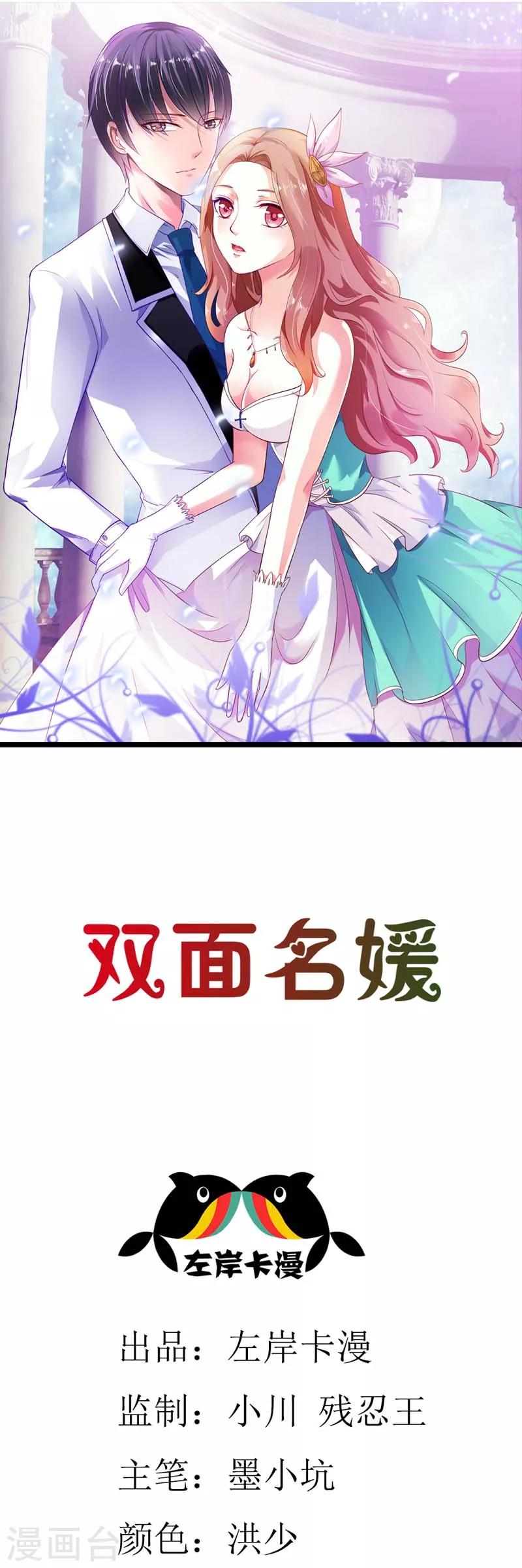 第21话 一定让你迷上我-第21话