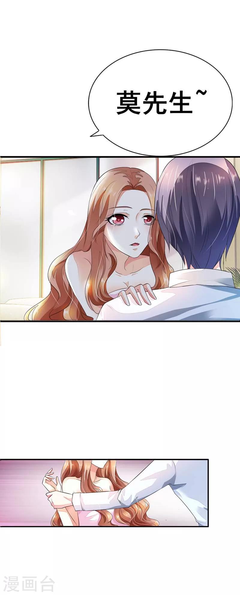 第21话 一定让你迷上我-第21话