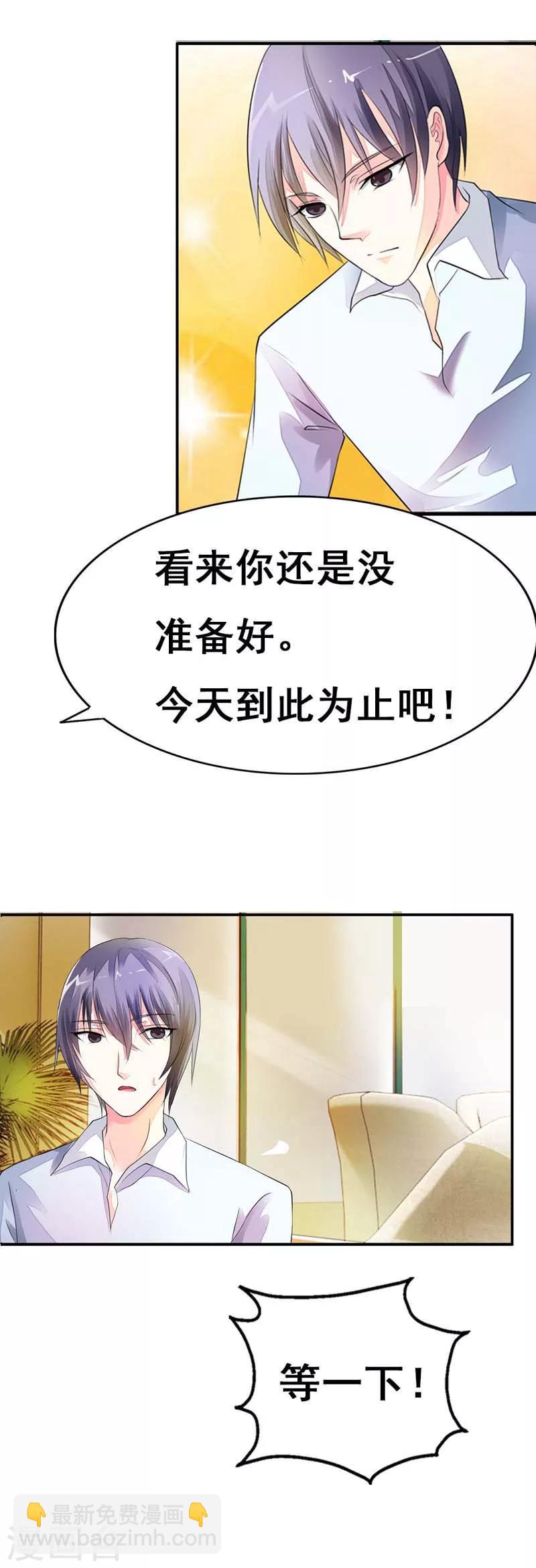 第21话 一定让你迷上我-第21话