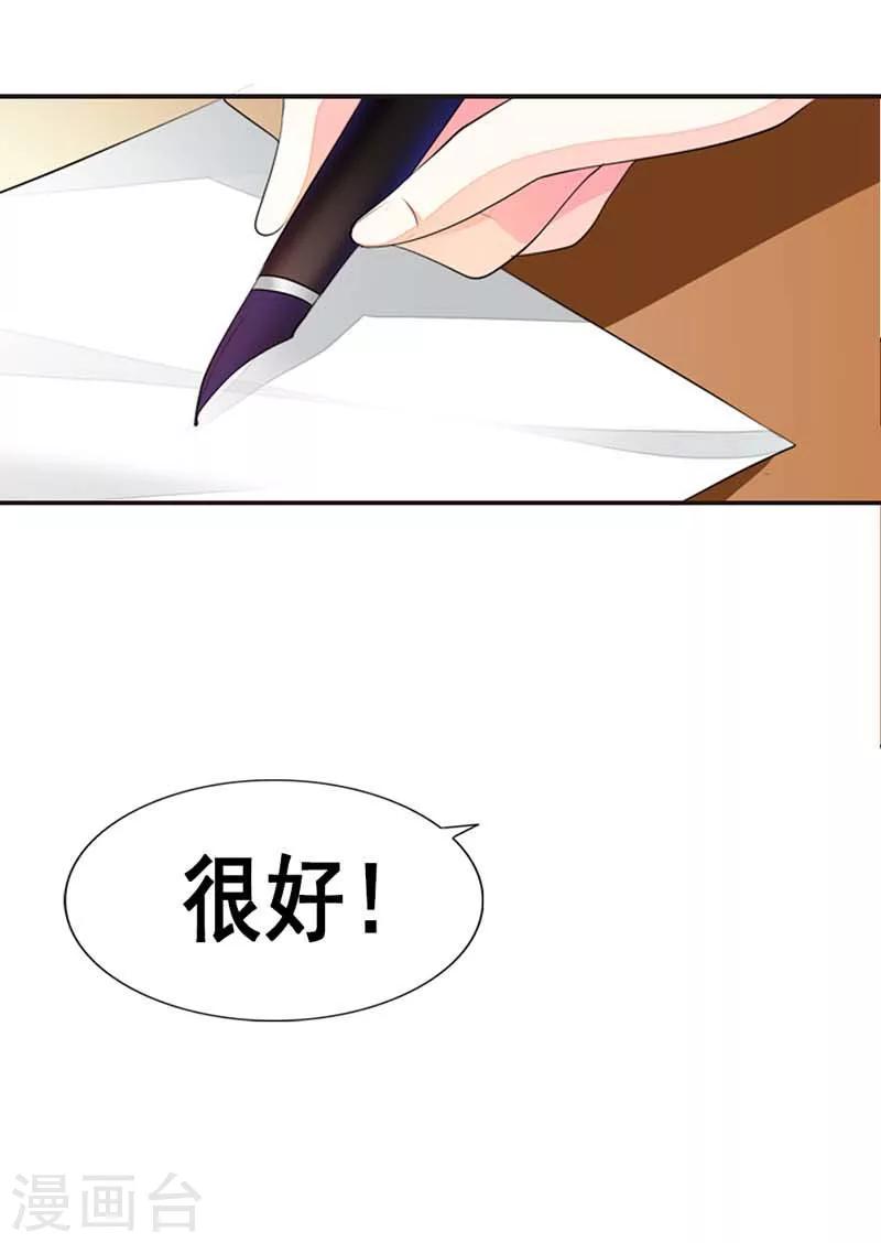 第21话 一定让你迷上我-第21话