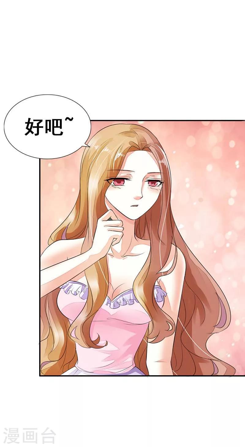 第21话 一定让你迷上我-第21话
