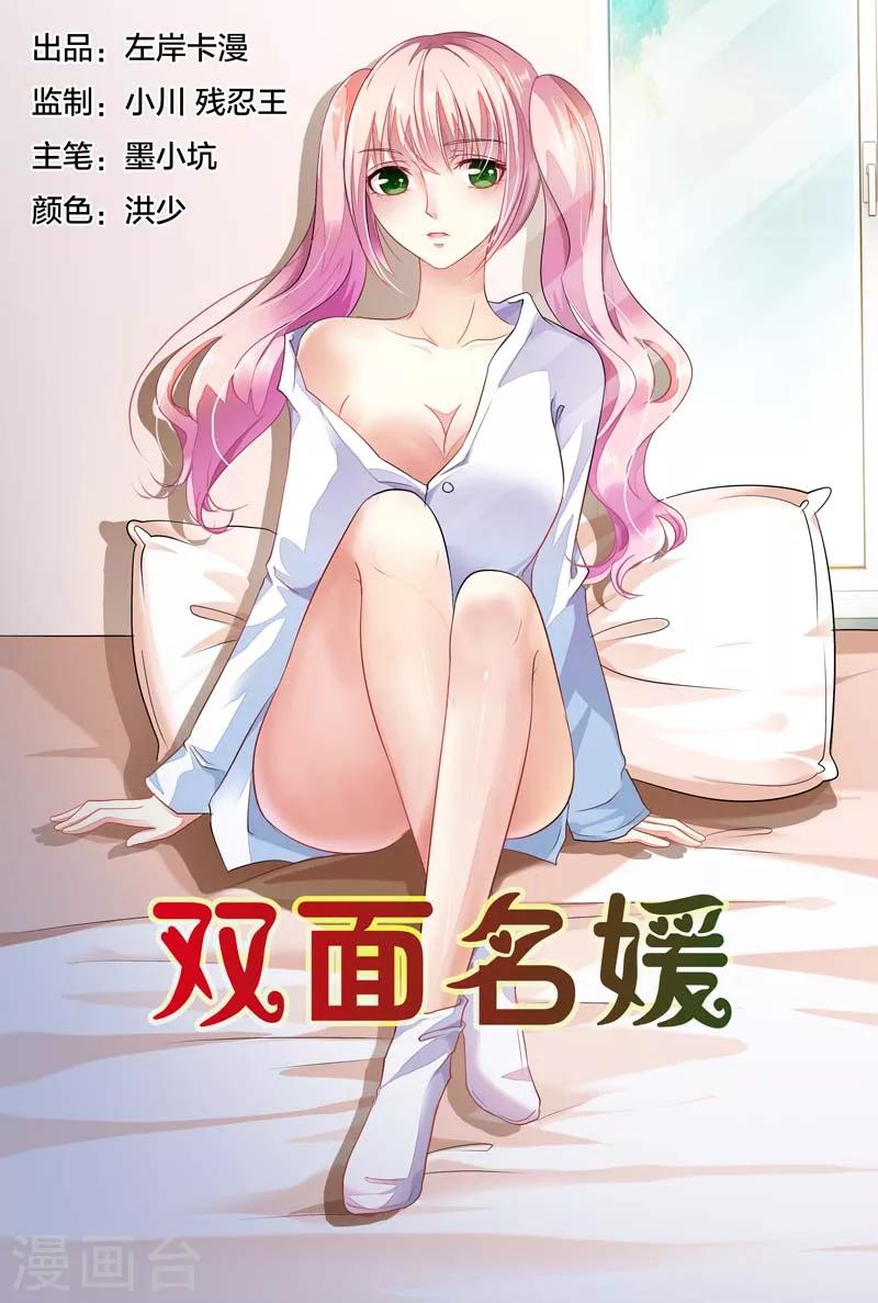 第23话 以后你们一起住-第23话