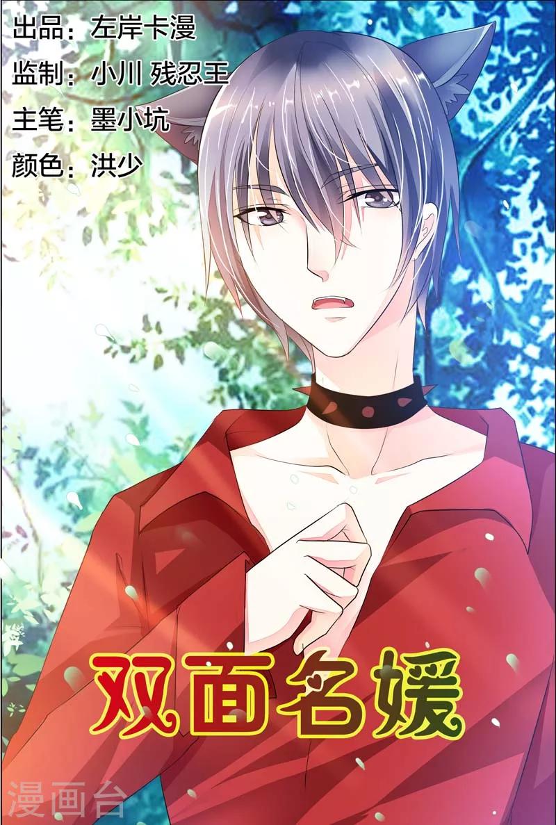 第25话 等你直到晚上-第25话