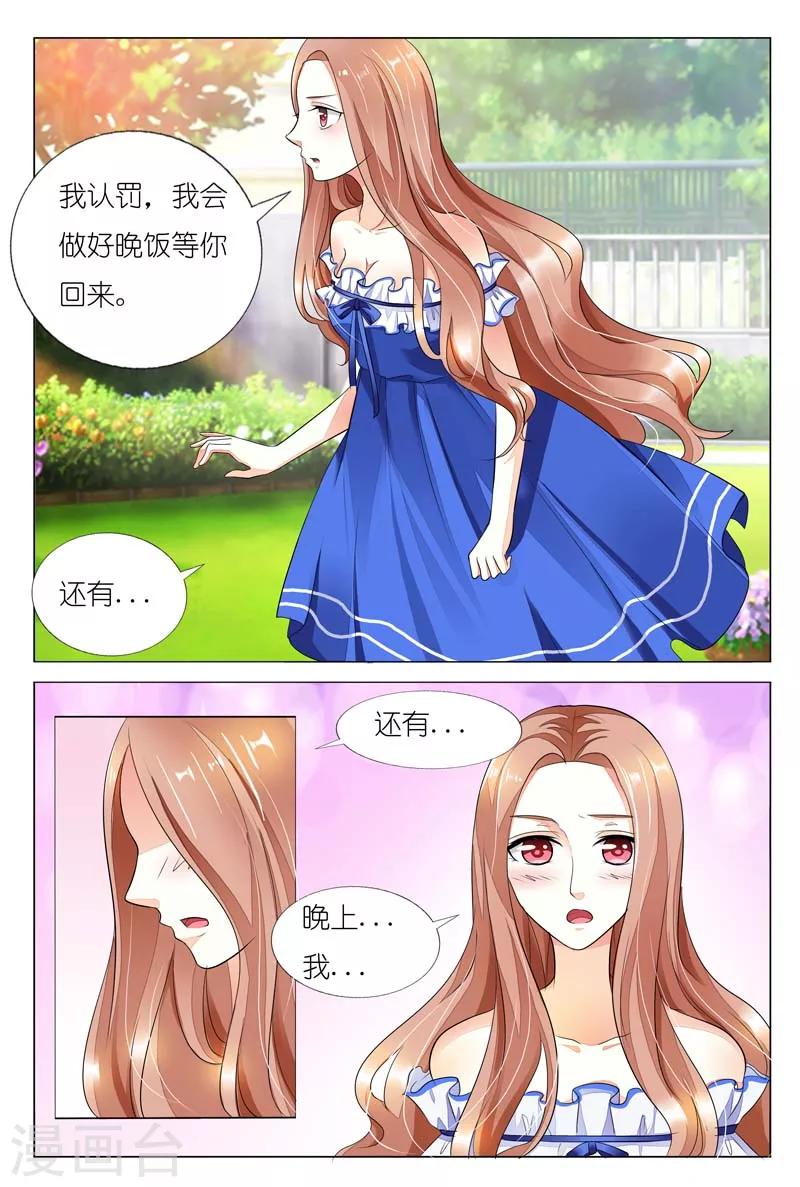 第25话 等你直到晚上-第25话