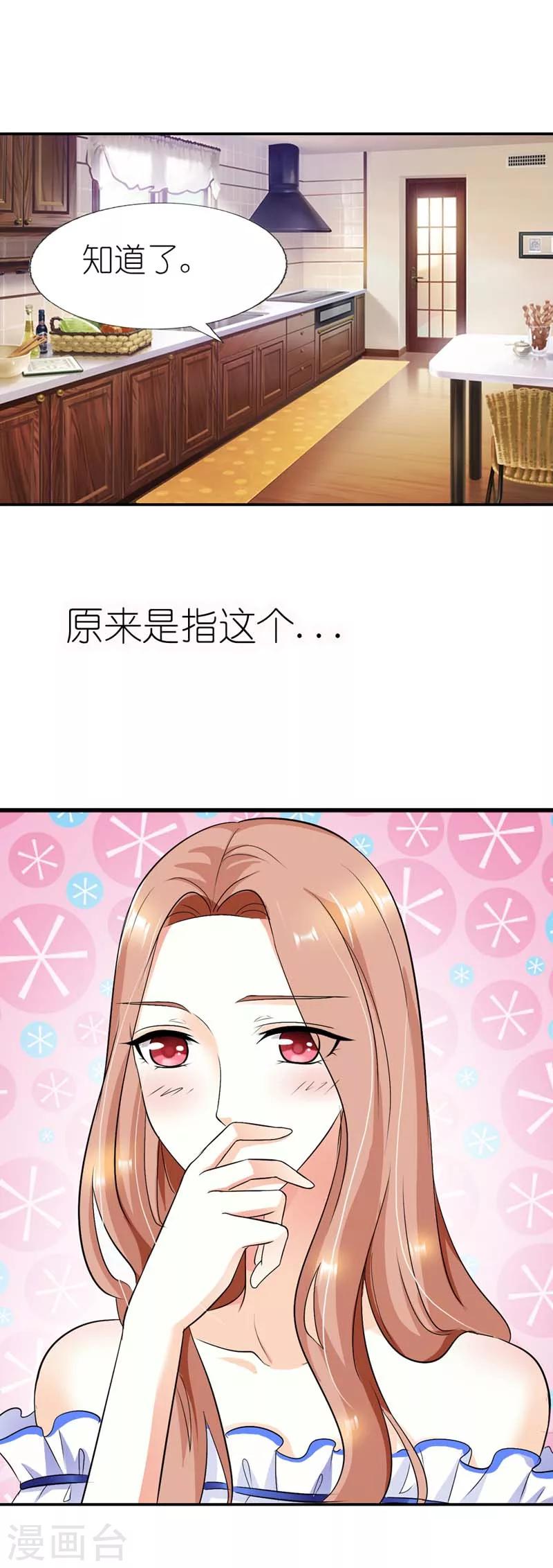 第27话 打道回府-第27话