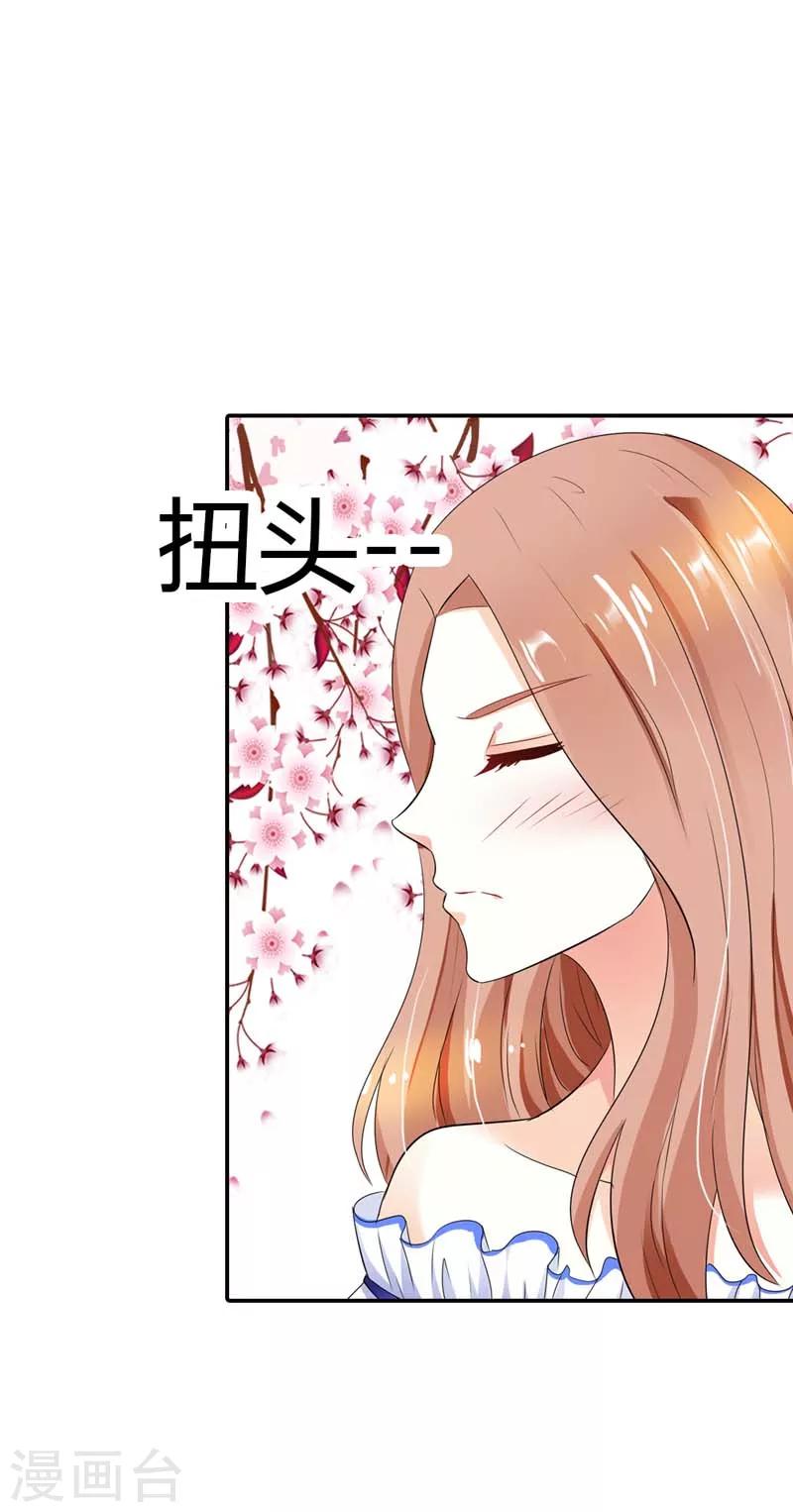 第29话 我还常在屋里裸奔呢-第29话
