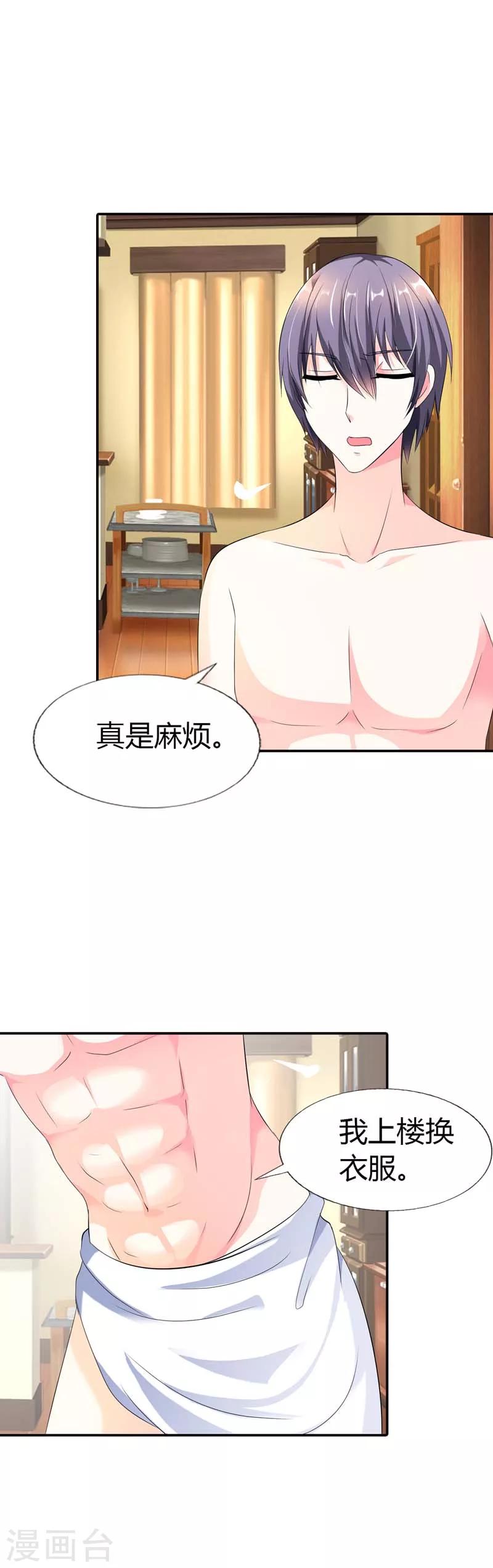 第29话 我还常在屋里裸奔呢-第29话