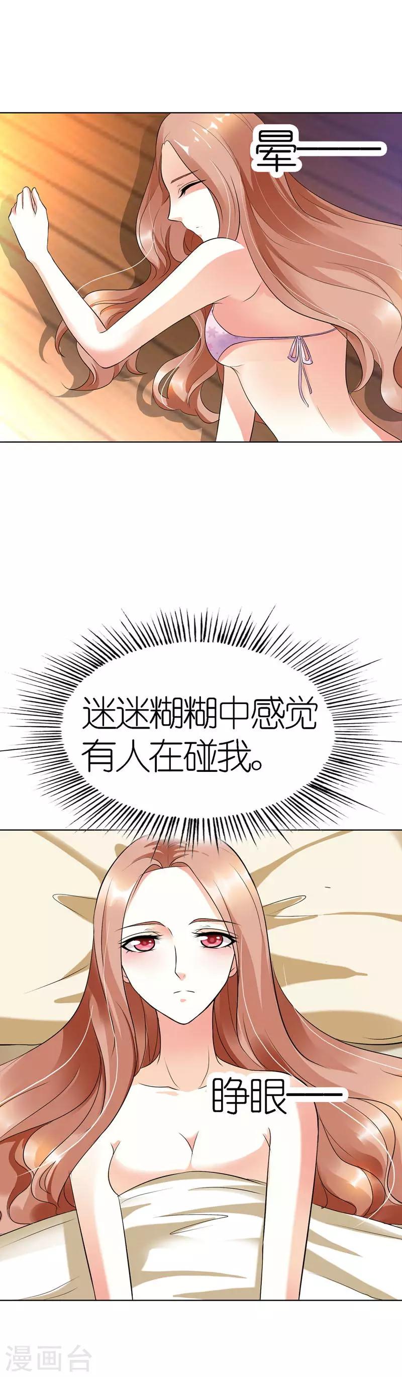 第31话 帮我洗澡了？-第31话