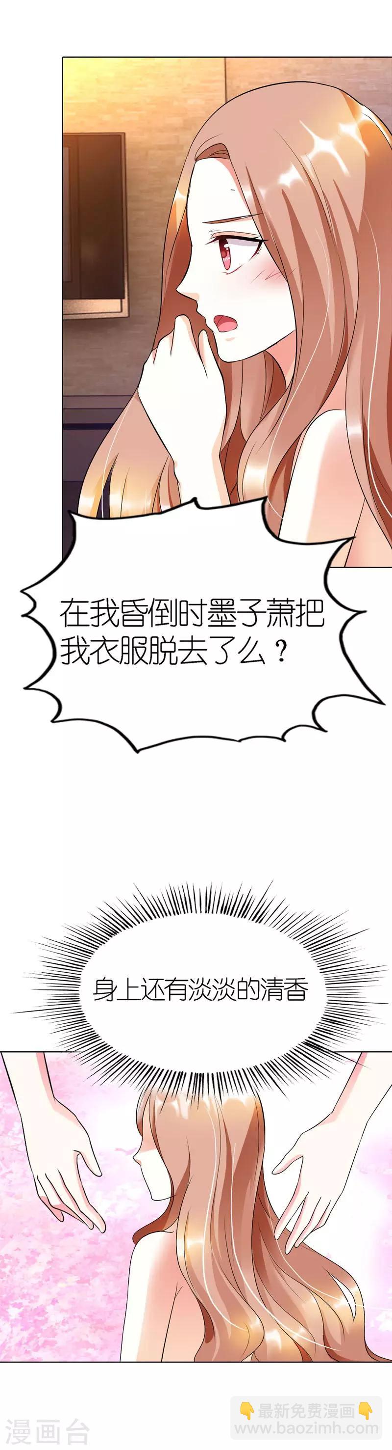 第31话 帮我洗澡了？-第31话