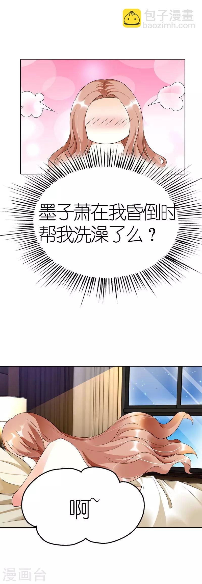 第31话 帮我洗澡了？-第31话