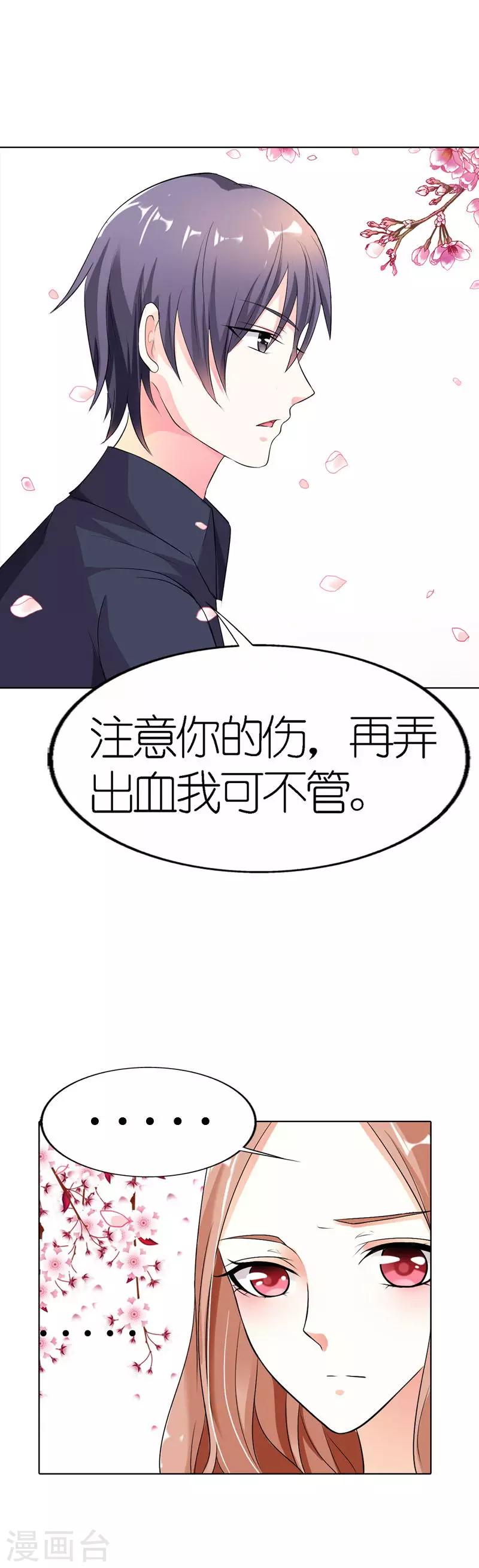 第31话 帮我洗澡了？-第31话