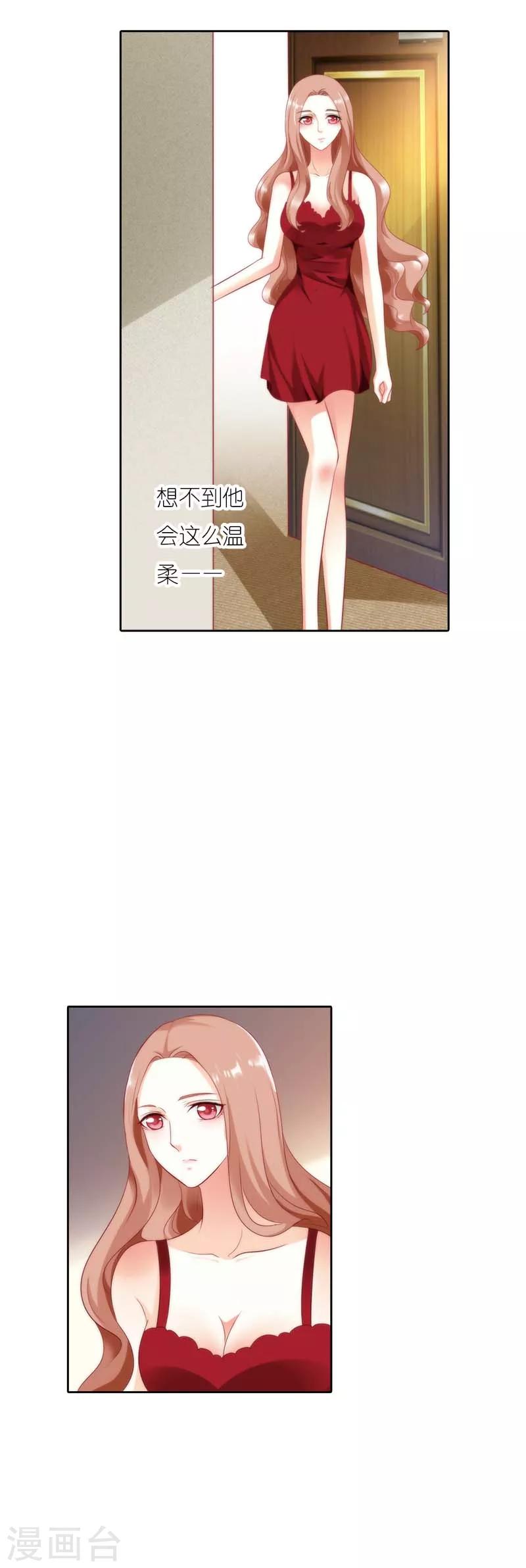 第33话 他会这么温柔吗-第33话