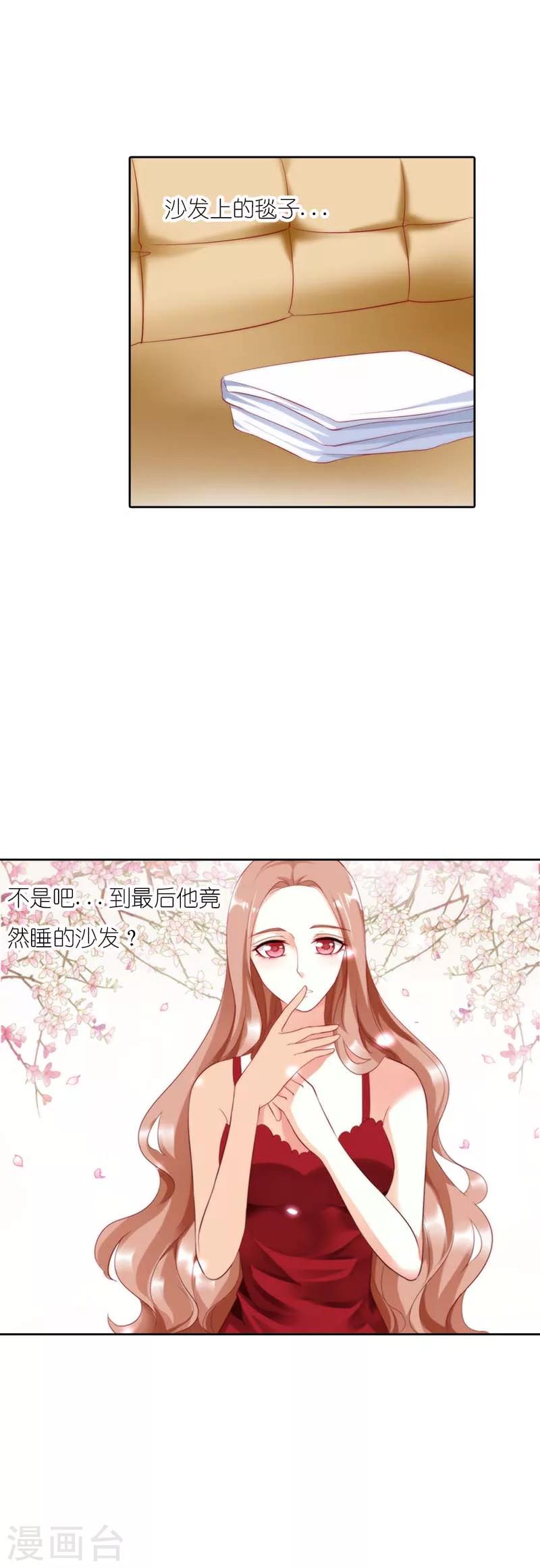 第33话 他会这么温柔吗-第33话