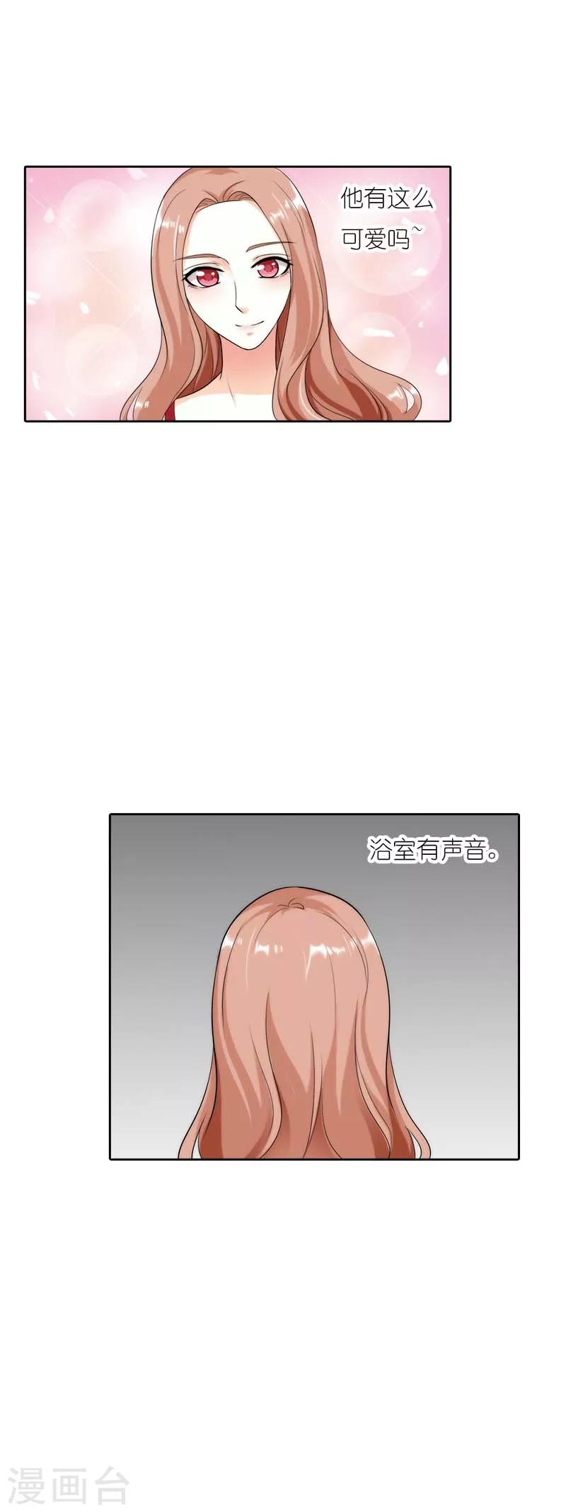 第33话 他会这么温柔吗-第33话