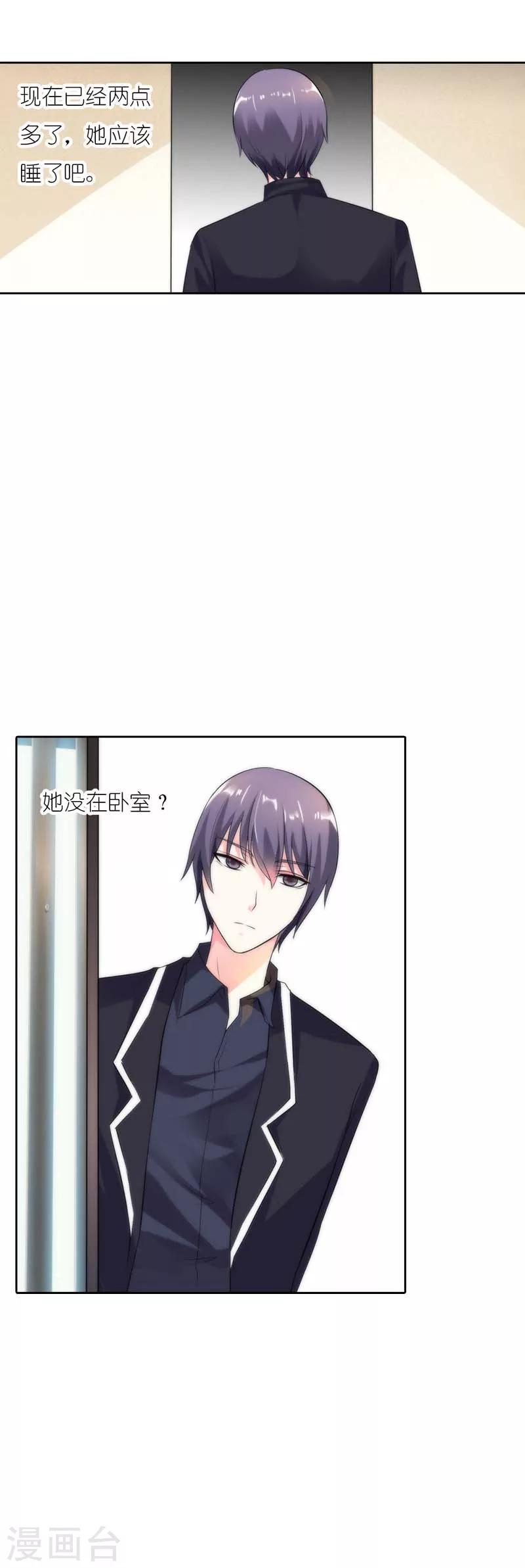 第33话 他会这么温柔吗-第33话