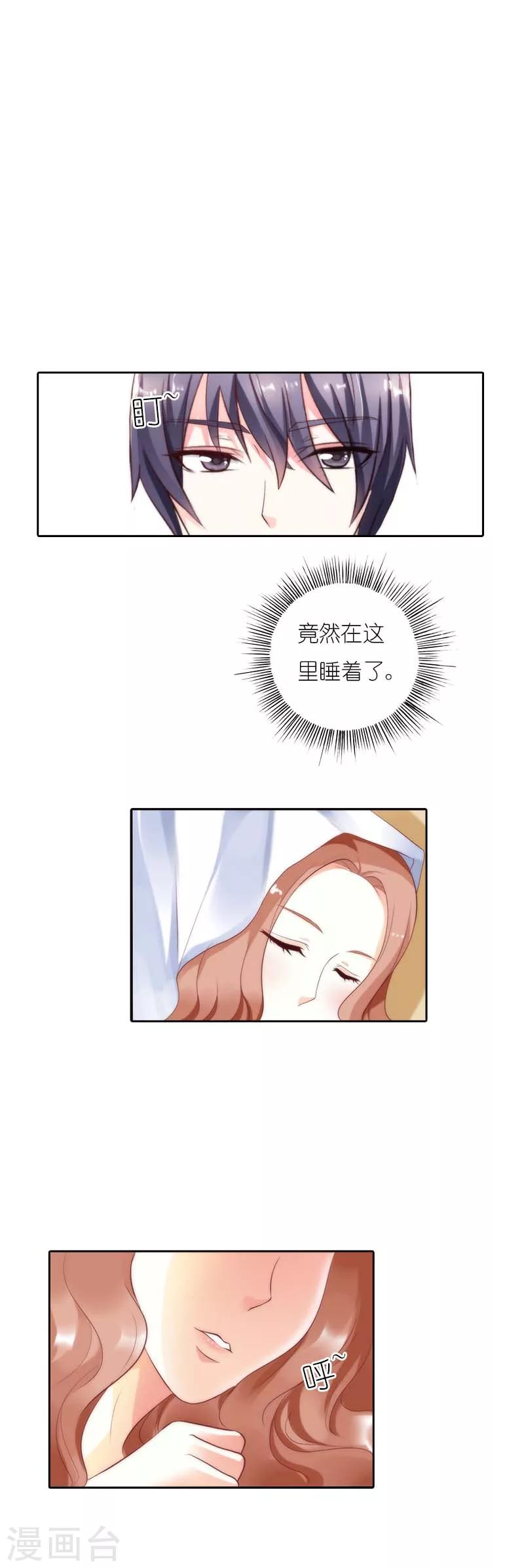 第33话 他会这么温柔吗-第33话