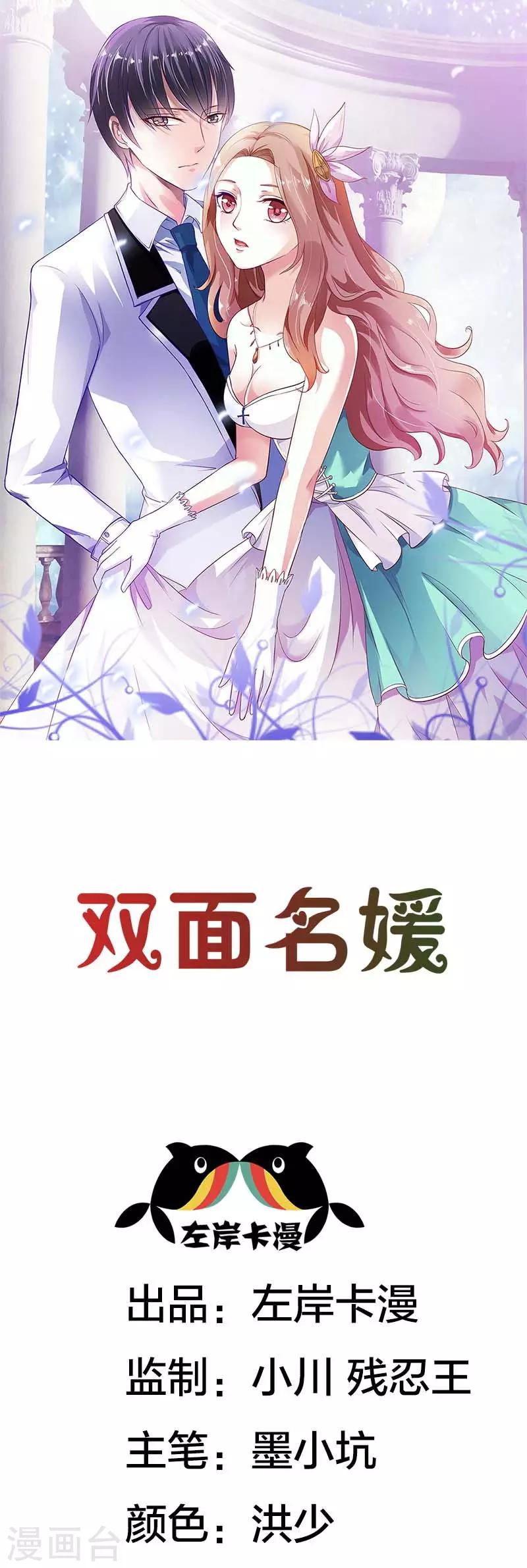 第35话 跟我斗你还嫩点-第35话