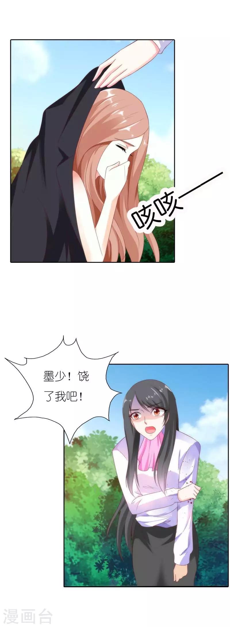 第35话 跟我斗你还嫩点-第35话