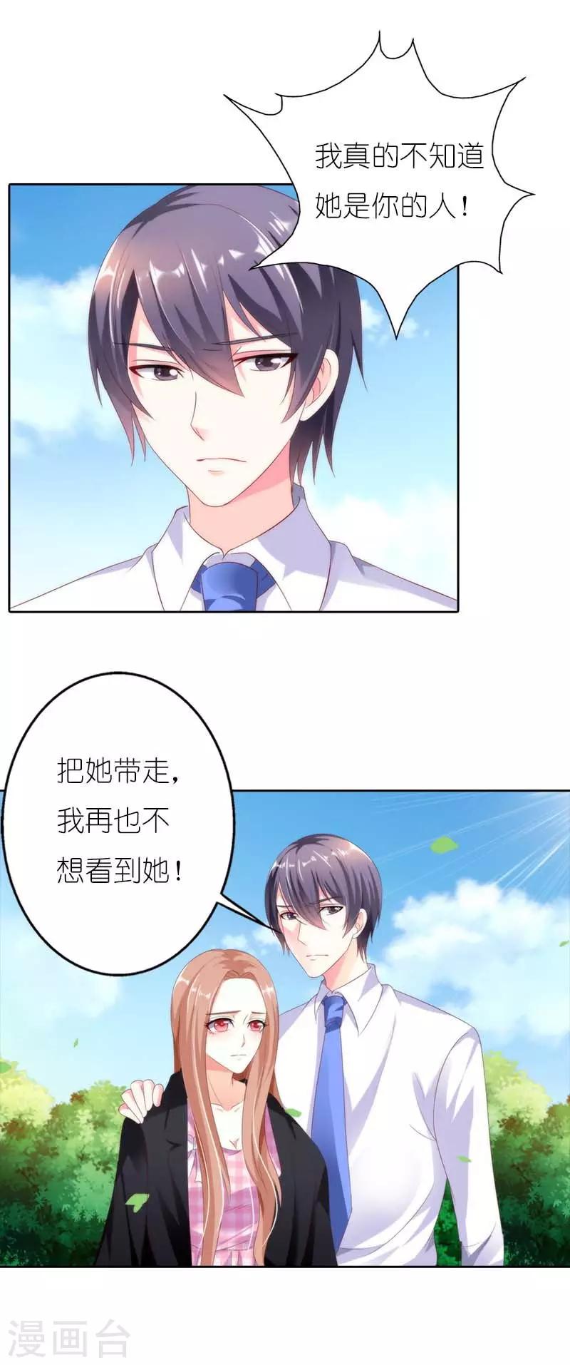 第35话 跟我斗你还嫩点-第35话
