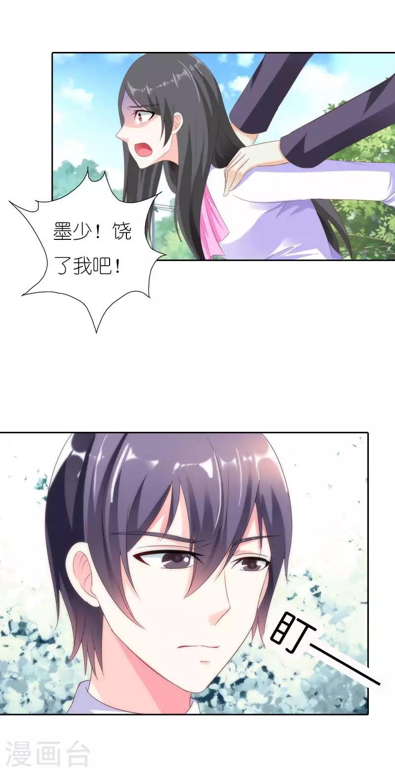 第35话 跟我斗你还嫩点-第35话
