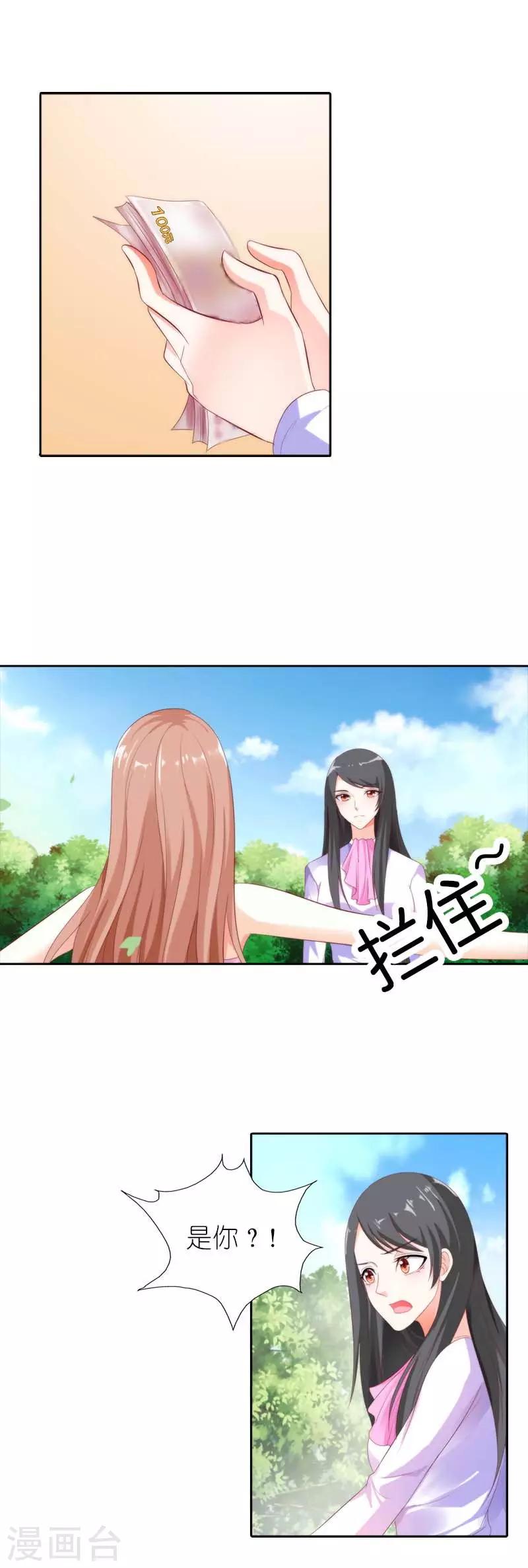第35话 跟我斗你还嫩点-第35话