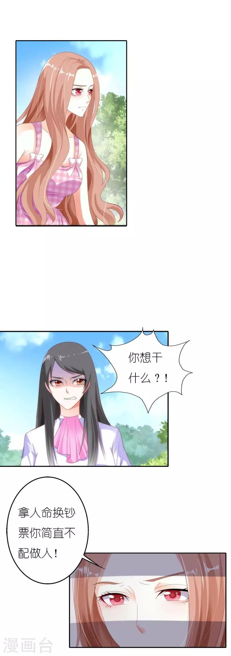 第35话 跟我斗你还嫩点-第35话