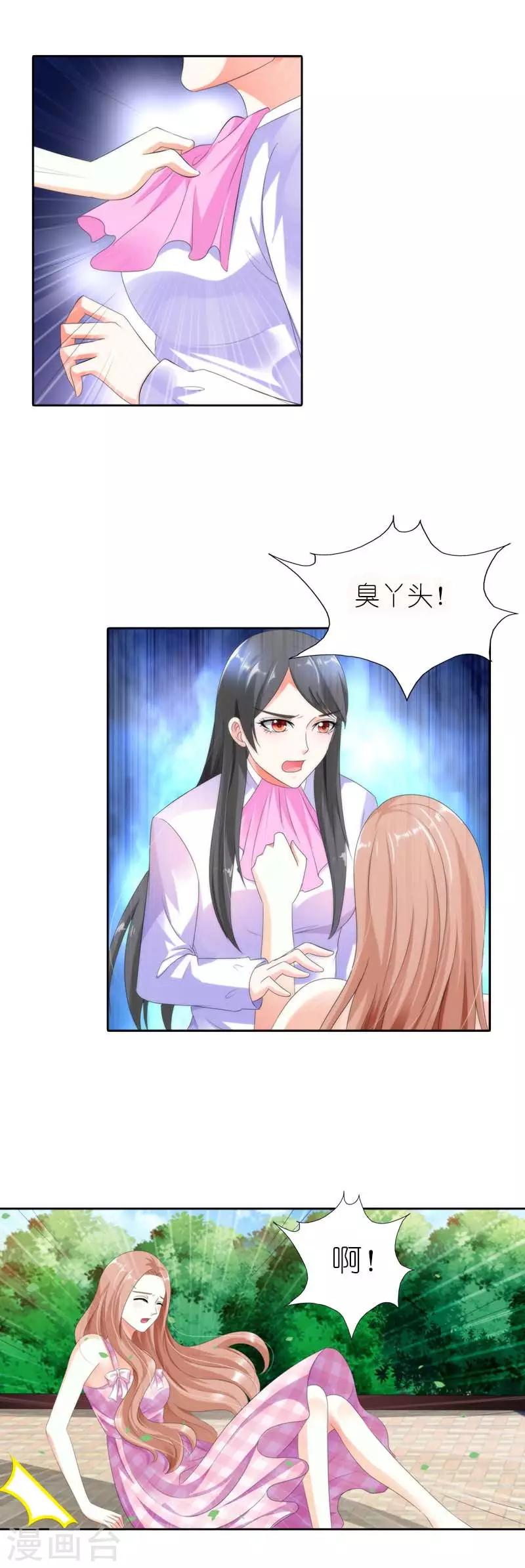 第35话 跟我斗你还嫩点-第35话