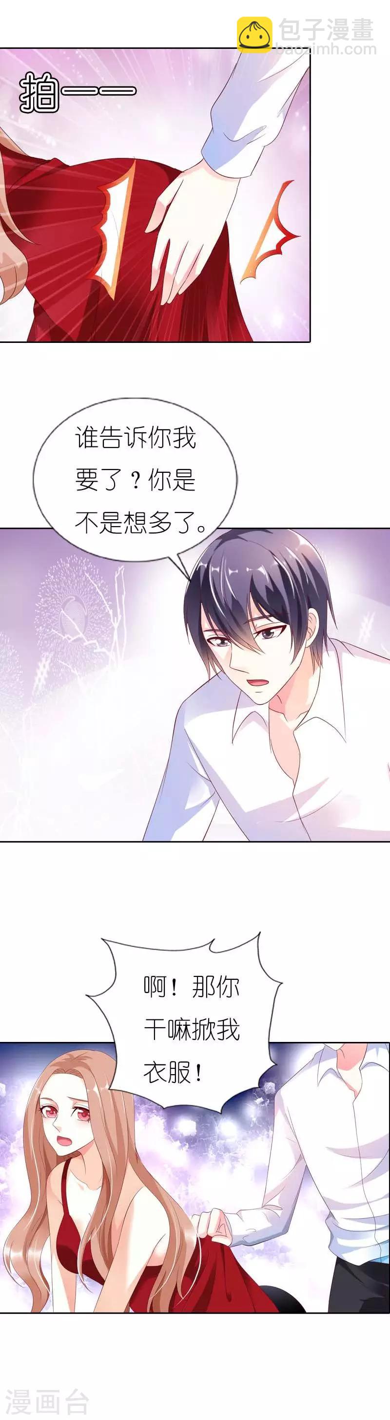 第37话 太羞耻了-第37话