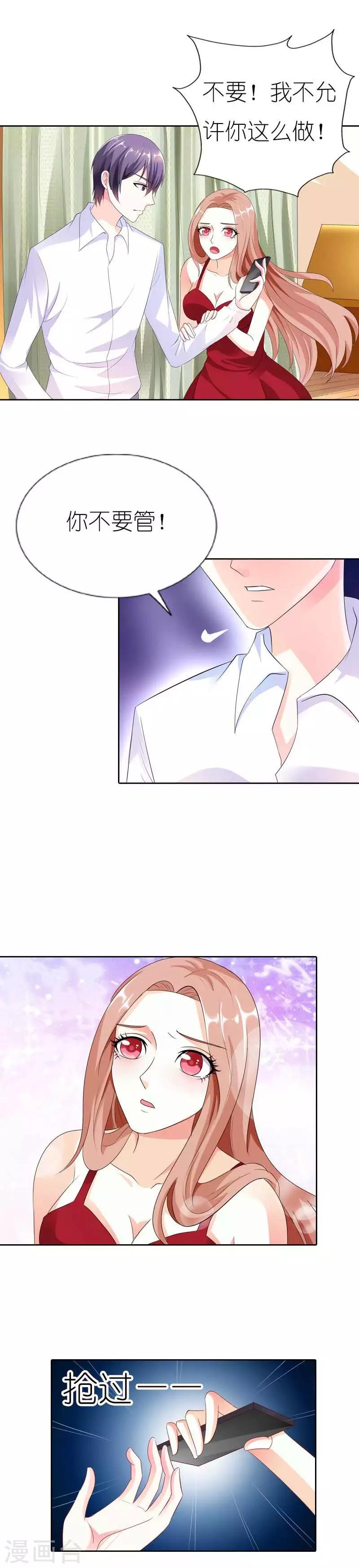 第37话 太羞耻了-第37话