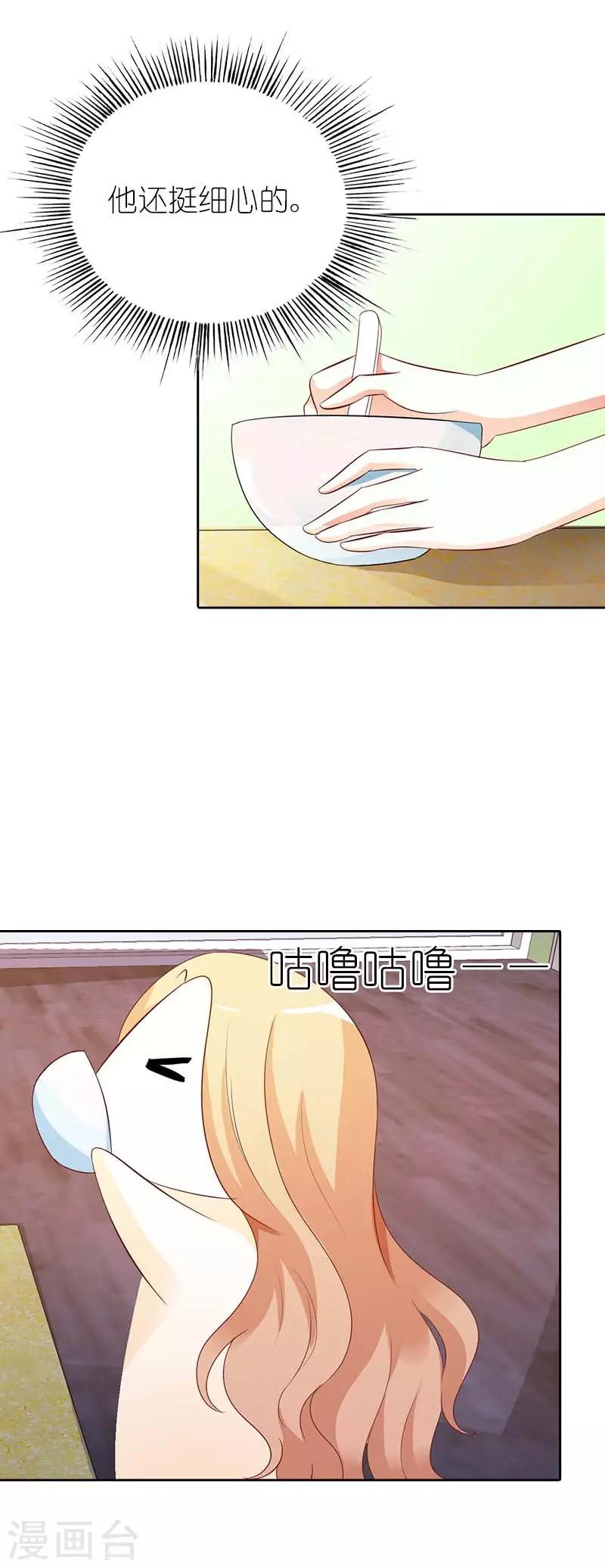 第39话 他真的爱上我了吗-第39话