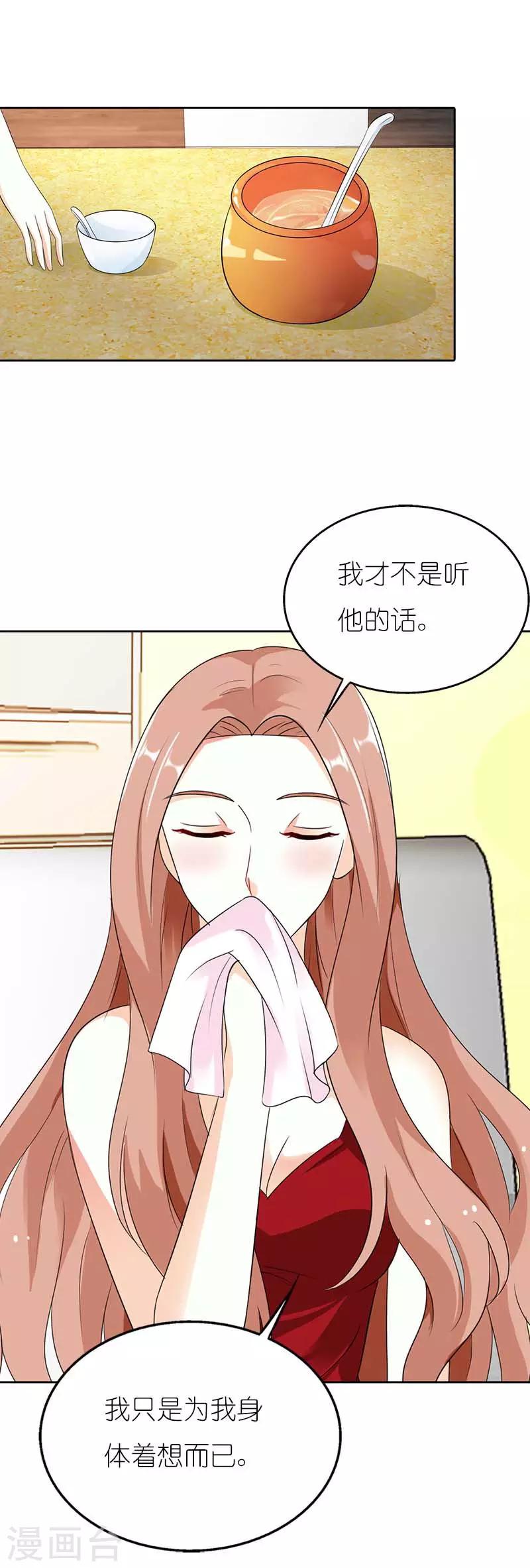第39话 他真的爱上我了吗-第39话