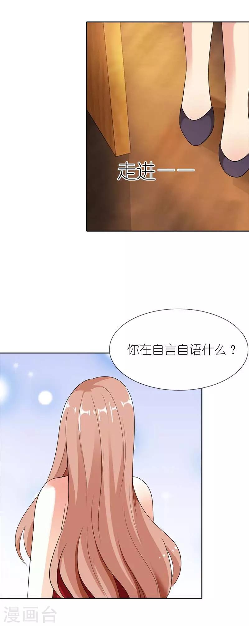 第39话 他真的爱上我了吗-第39话