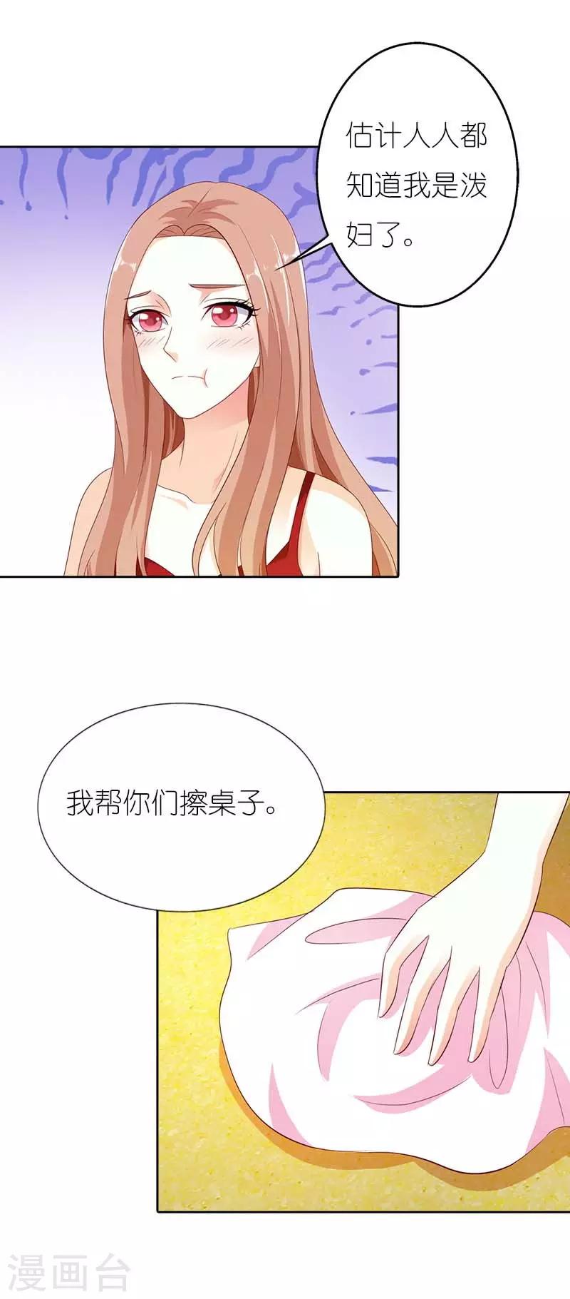 第39话 他真的爱上我了吗-第39话