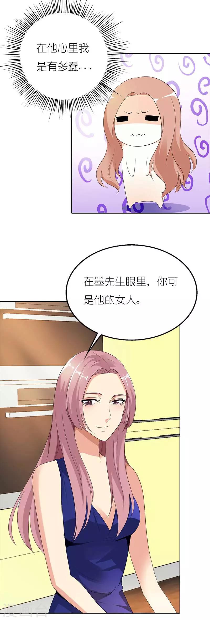 第39话 他真的爱上我了吗-第39话