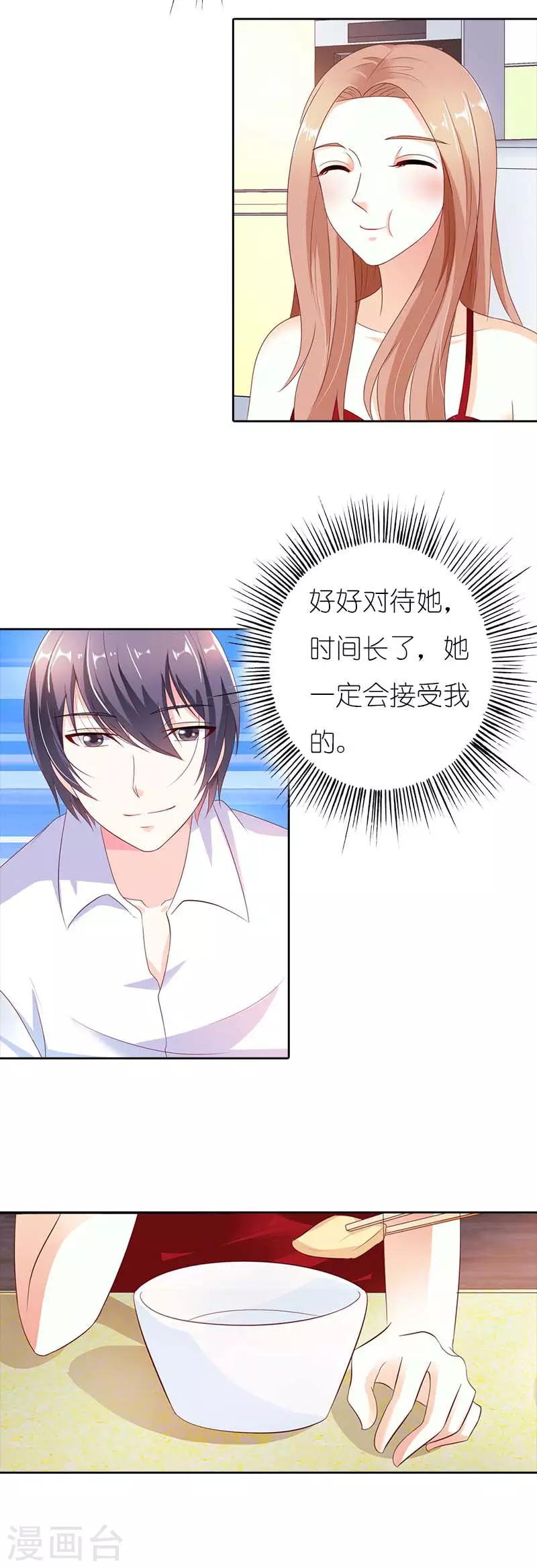 第39话 他真的爱上我了吗-第39话