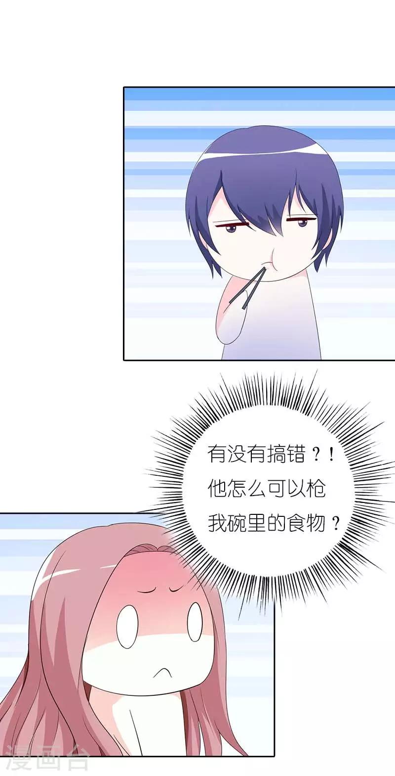 第39话 他真的爱上我了吗-第39话