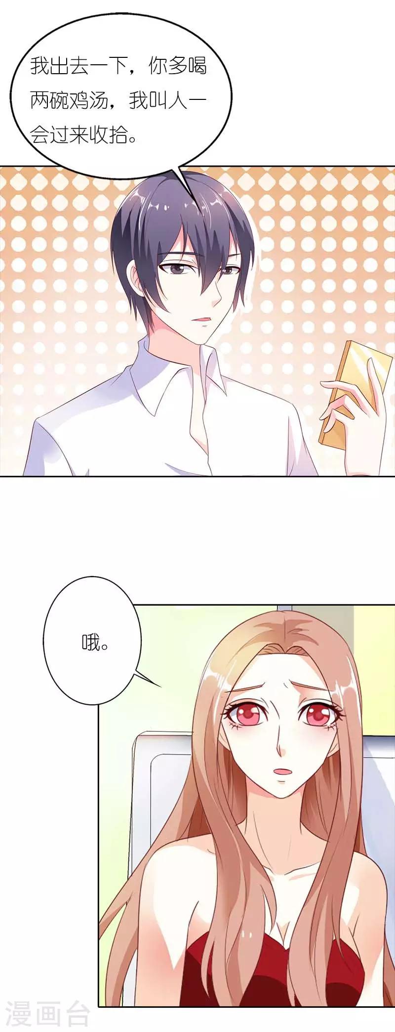 第39话 他真的爱上我了吗-第39话