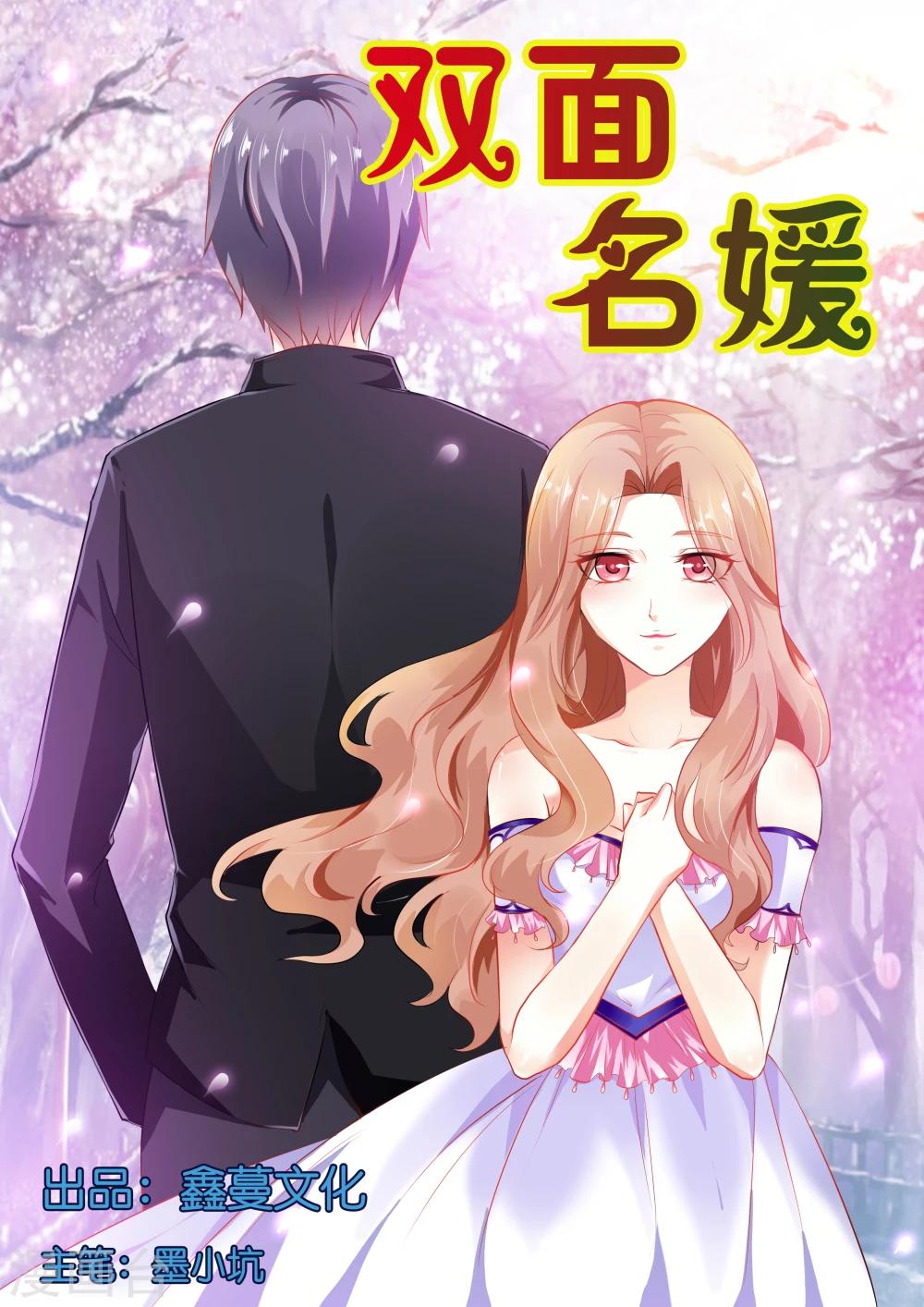 第5话 对不起，连累你了-第5话