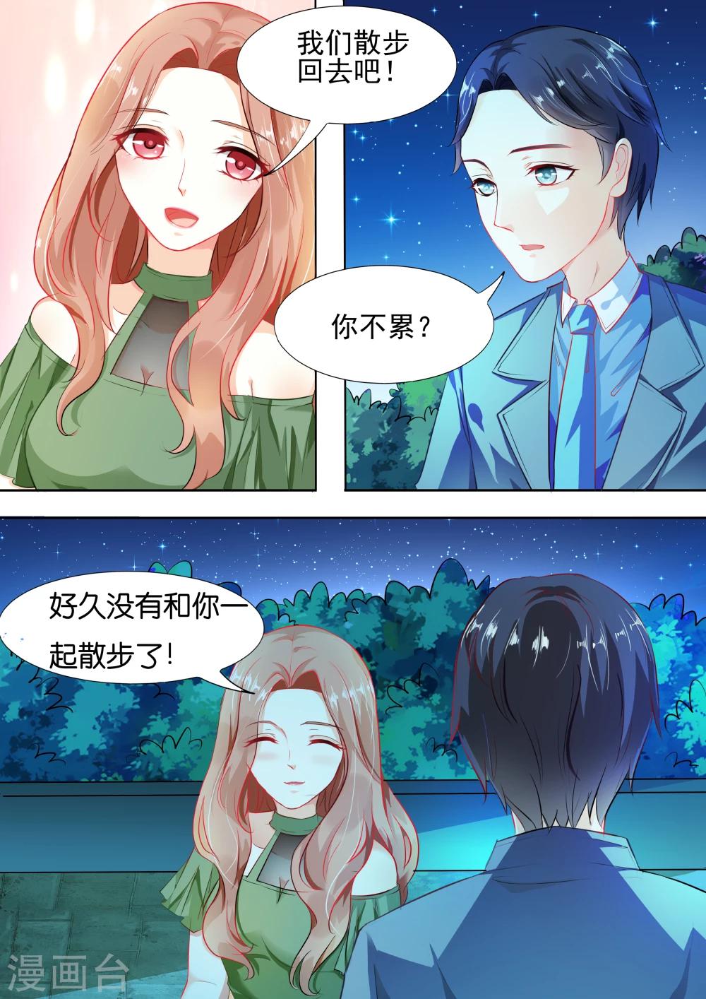 第5话 对不起，连累你了-第5话