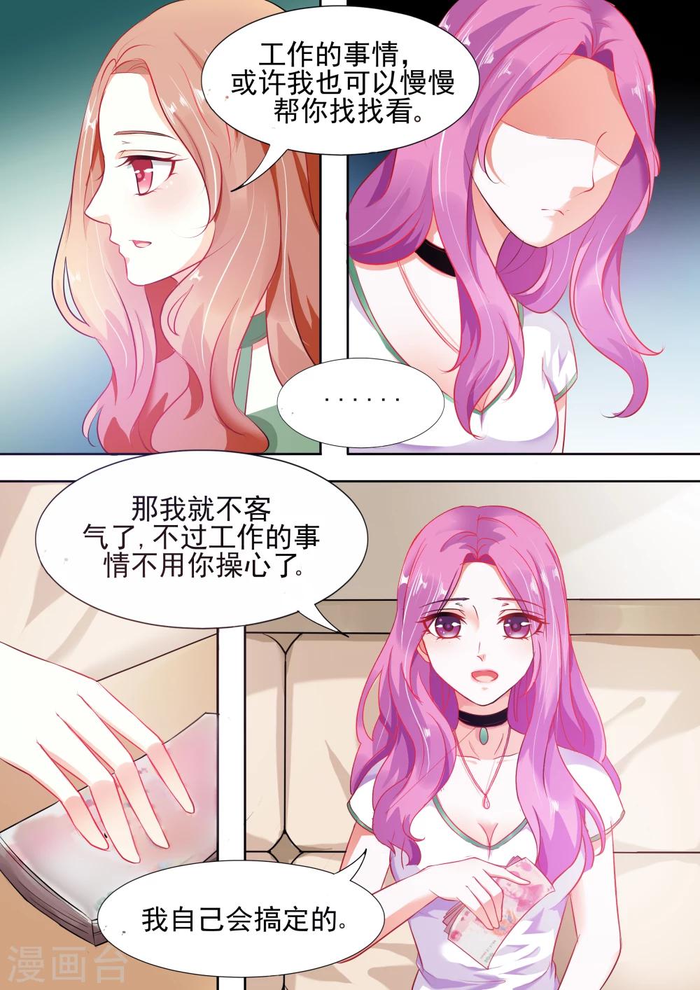 第5话 对不起，连累你了-第5话