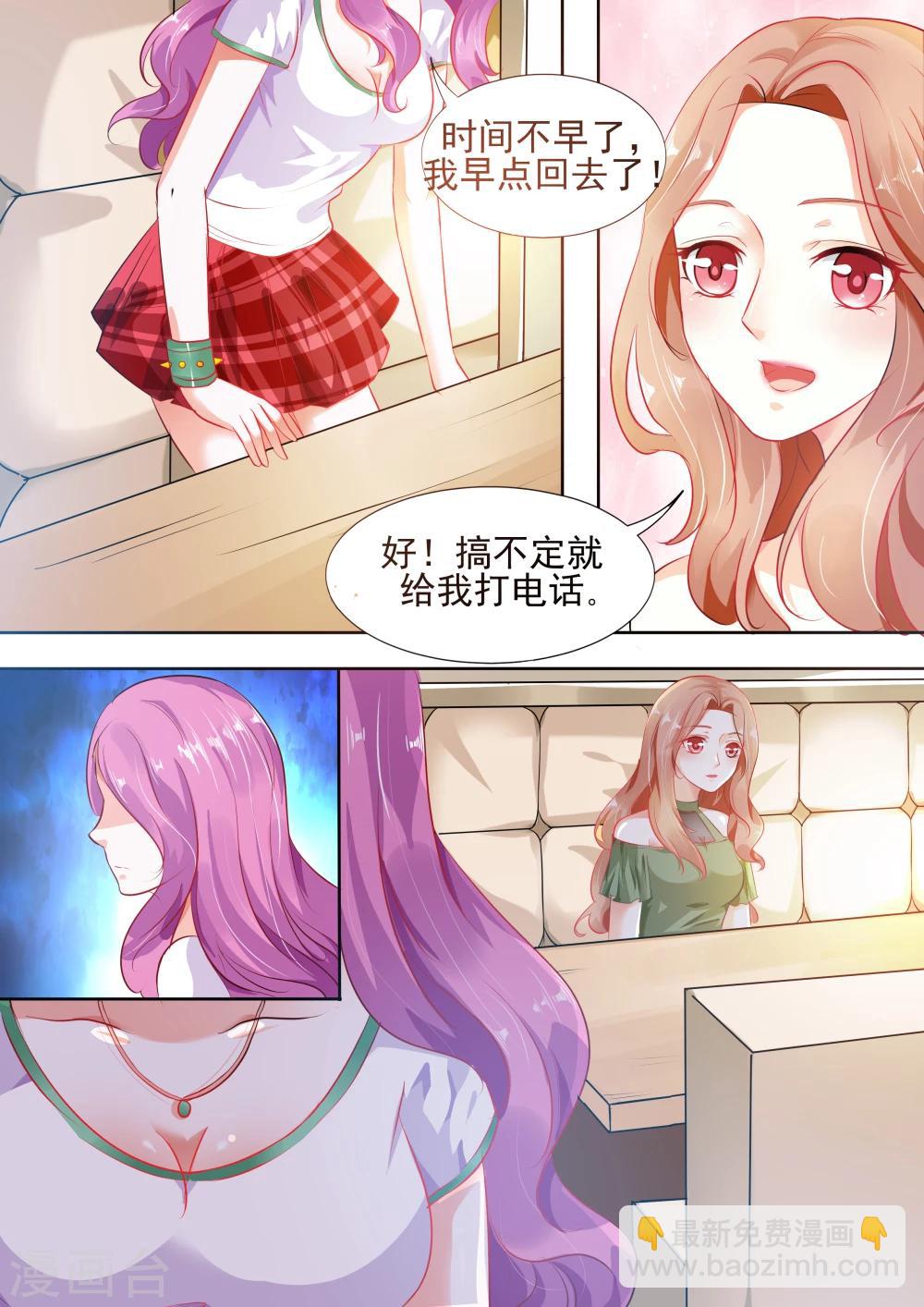 第5话 对不起，连累你了-第5话