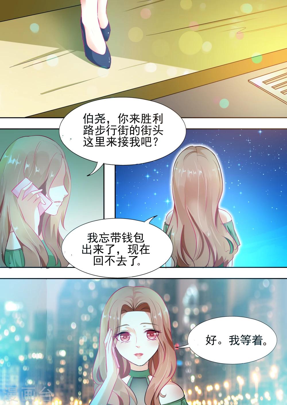 第5话 对不起，连累你了-第5话