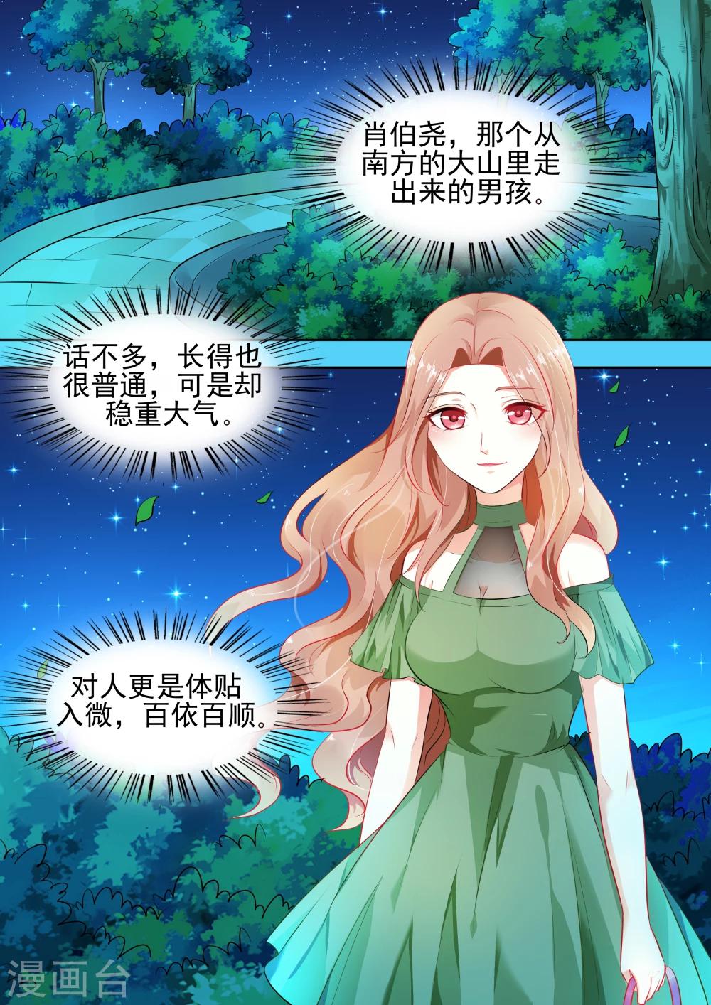 第5话 对不起，连累你了-第5话
