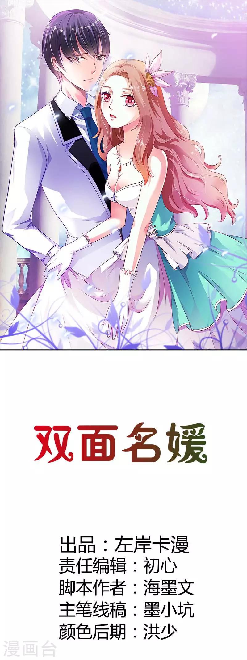 第41话 我要和你一起走-第41话