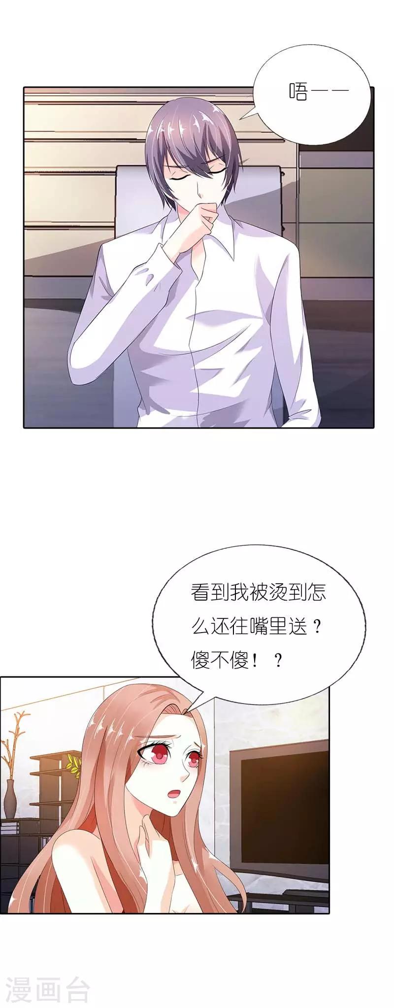 第41话 我要和你一起走-第41话