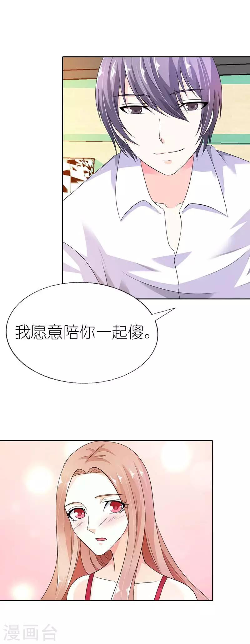 第41话 我要和你一起走-第41话