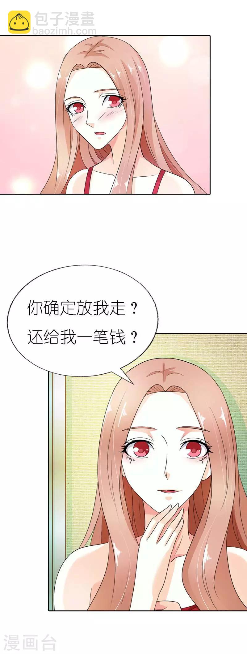 第41话 我要和你一起走-第41话
