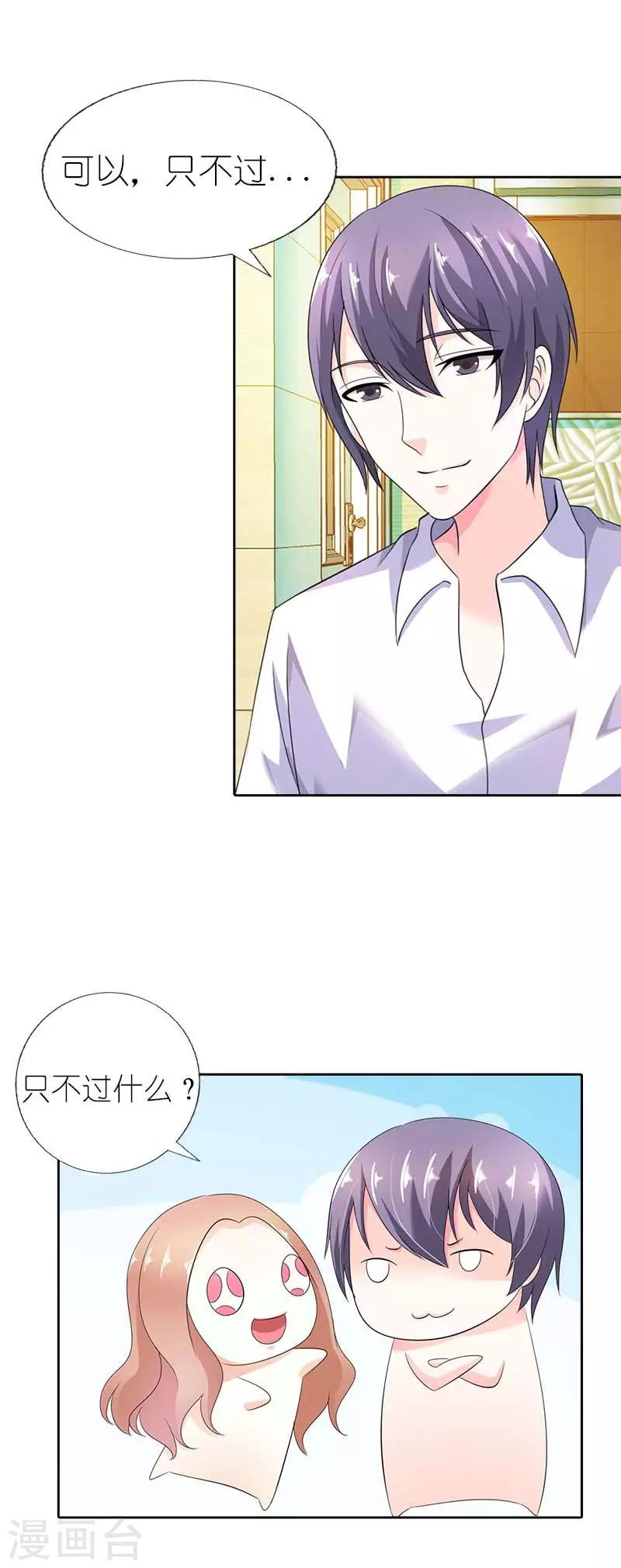第41话 我要和你一起走-第41话