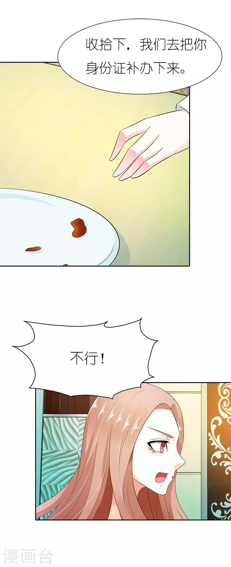 第41话 我要和你一起走-第41话